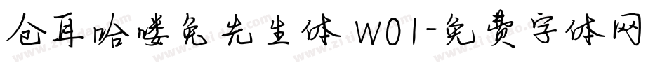 仓耳哈喽兔先生体 W01字体转换